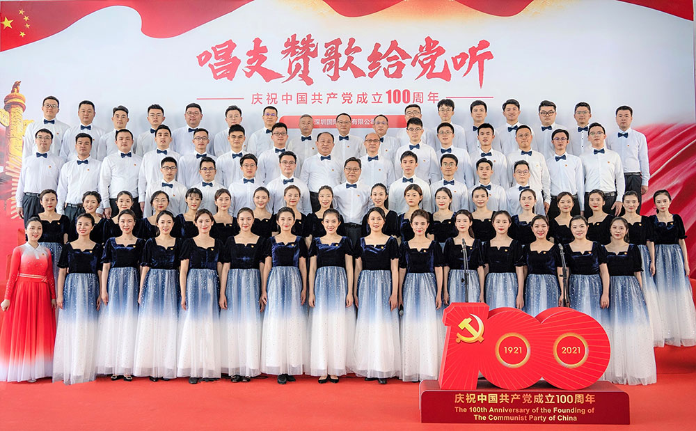1-集团党委参与“唱支赞歌给党听---深圳市国资委党委系统庆祝中国共产党成立100周年拉歌角逐”，合唱《不忘初心》。.jpg